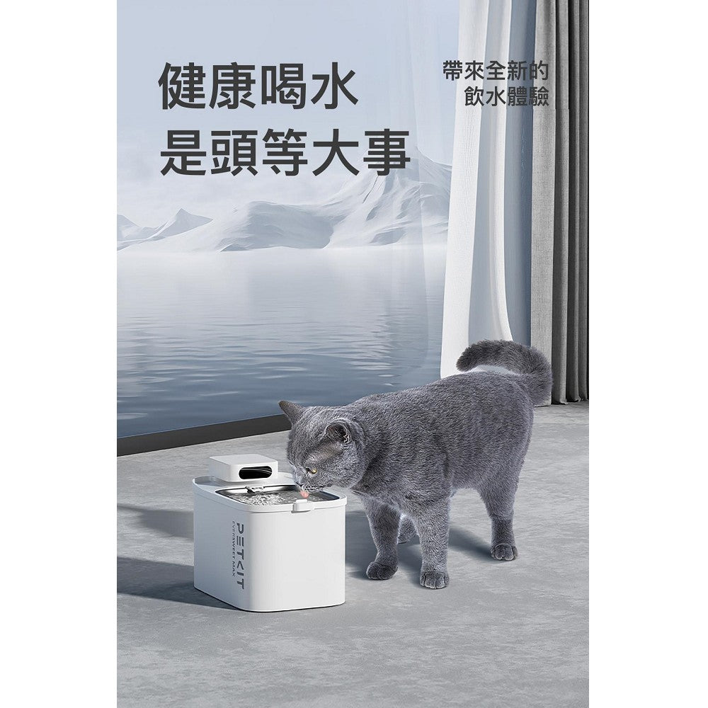 Eversweet Max Wireless Smart Pet Drinking Fountain