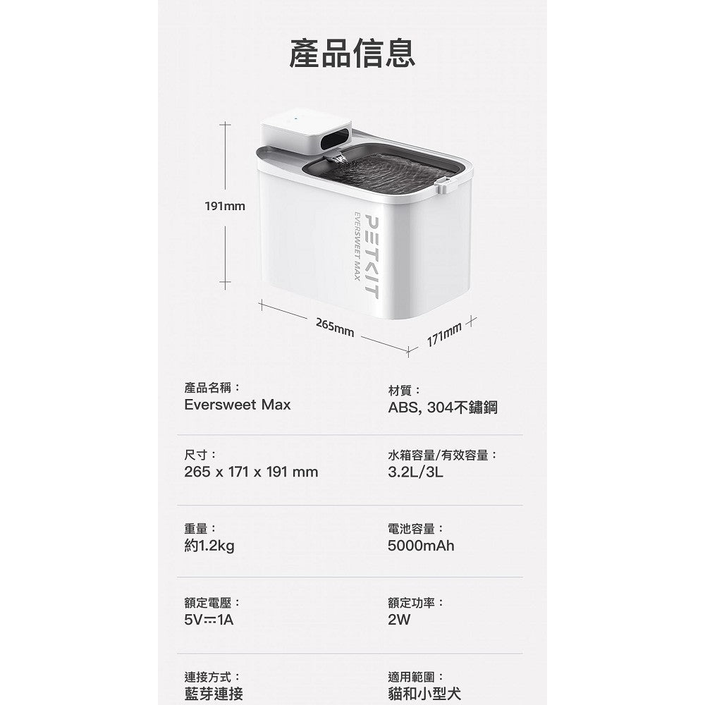 Eversweet Max Wireless Smart Pet Drinking Fountain