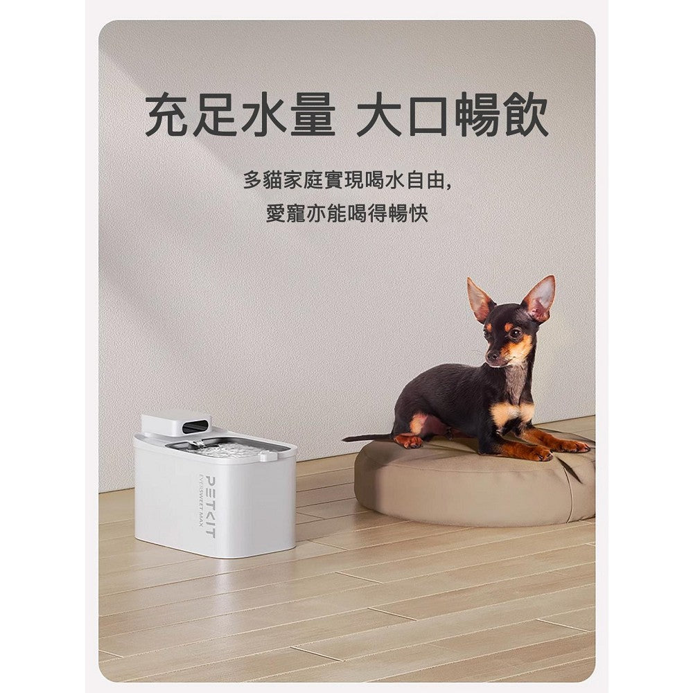 Eversweet Max Wireless Smart Pet Drinking Fountain