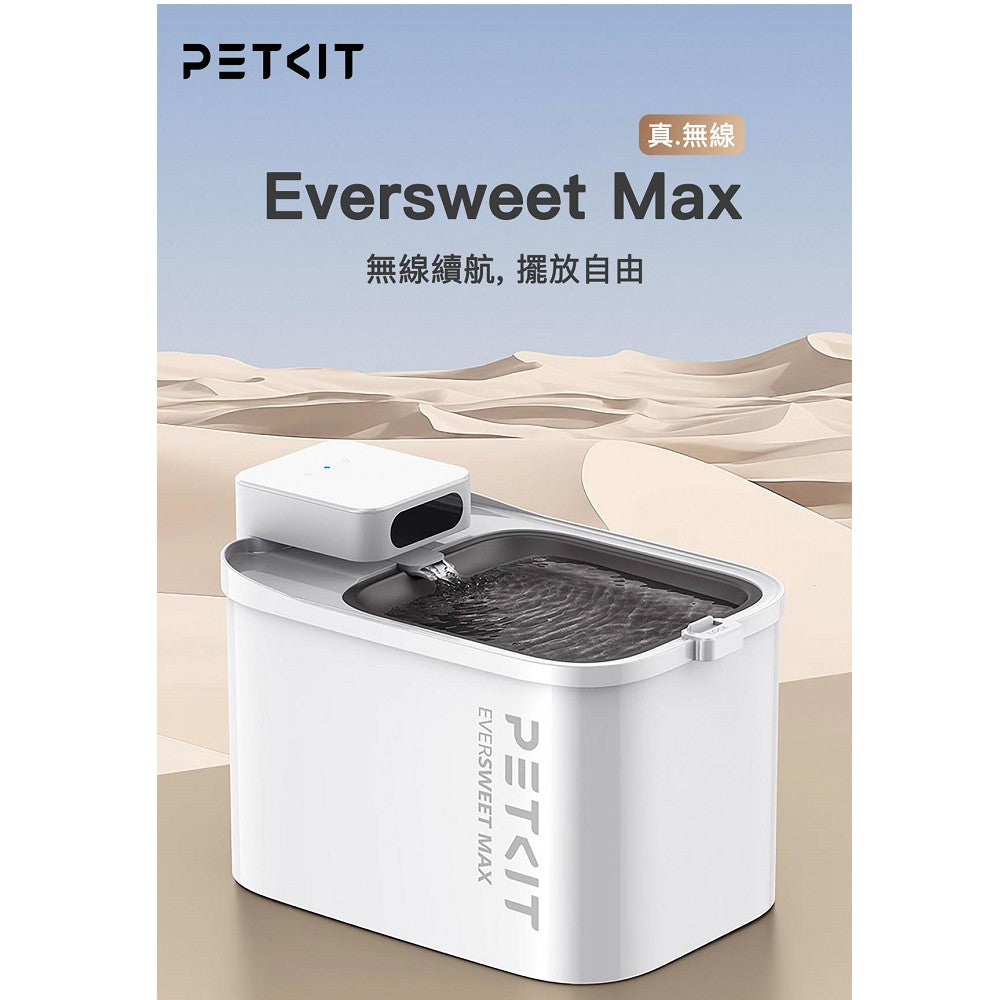 Eversweet Max Wireless Smart Pet Drinking Fountain