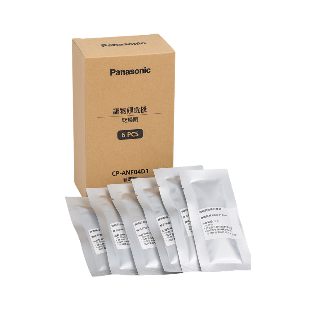 Feeding Machine Desiccant for Dogs & Cats